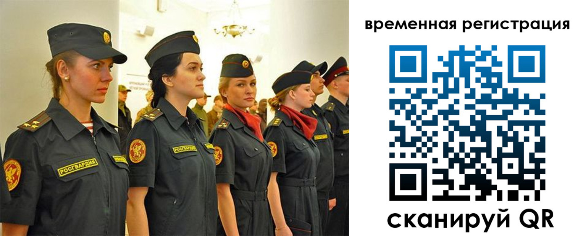 временная регистрация законно в Алапаевске