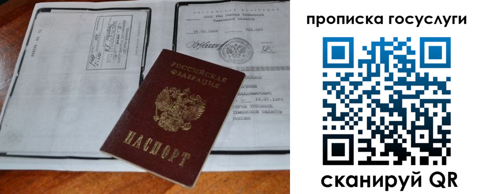 временная регистрация купить в Алапаевске