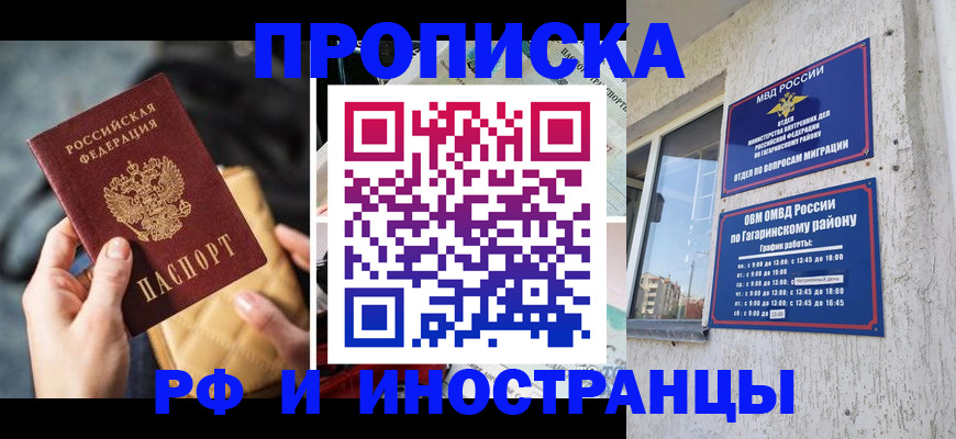 временная регистрация поиск в Алапаевске