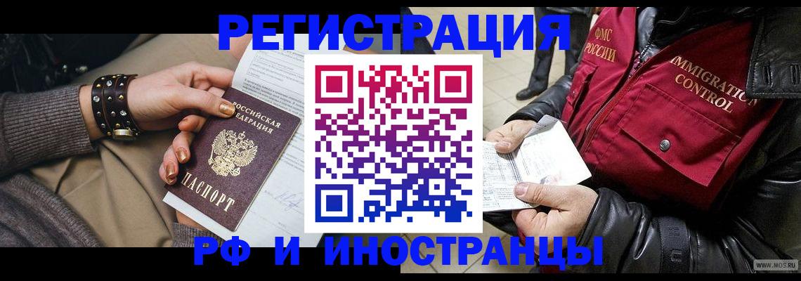 прописка для школы в Алапаевске